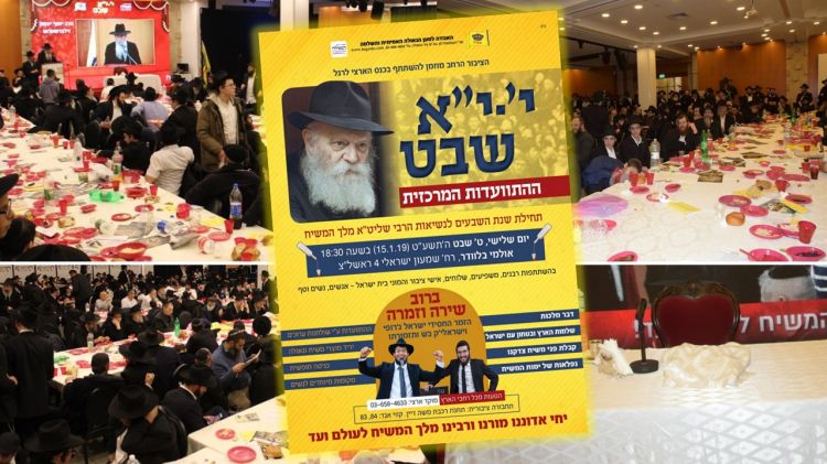 היום: ההתוועדות המרכזית שתפתח את שנת השבעים